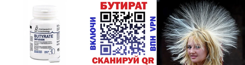 Купить закладки  Мамадыш  БУТИРАТ оксана 