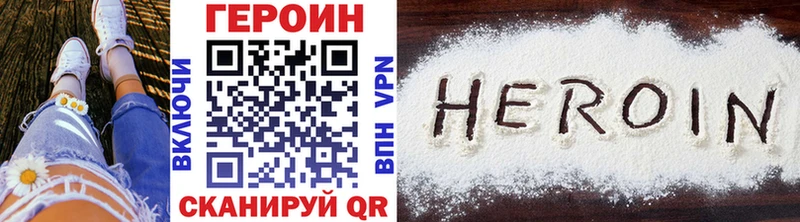 ГЕРОИН белый  Купить закладки  Мамадыш 