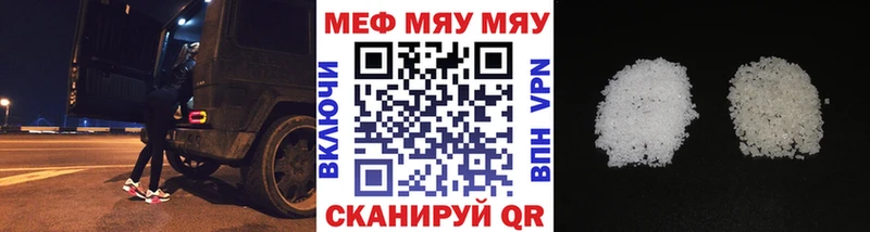 Купить закладки  Мамадыш  МЯУ-МЯУ 4 MMC 