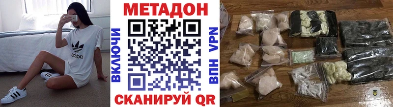 Купить  Мамадыш  Метадон methadone 